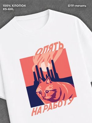 Футболка Мемы с котами