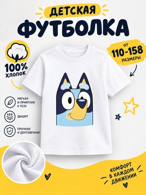 Футболка детская
