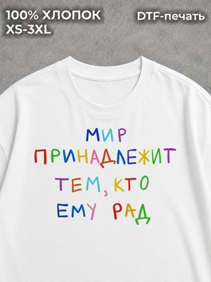 Футболка оверсайз
