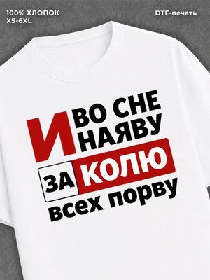 Футболка женская именная Коля Н