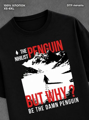 Футболка пингвин but why