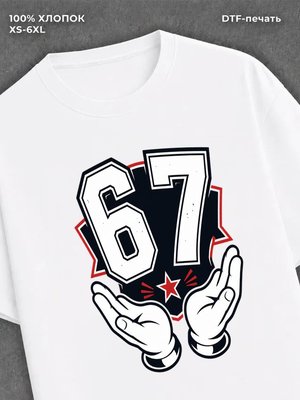 Футболка Six-Seven