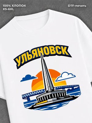 Футболка Ульяновск