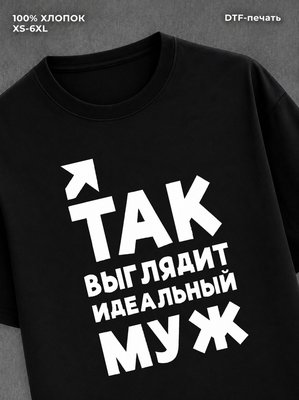 Футболка Прикольные вещи