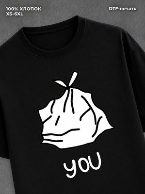 Футболка you