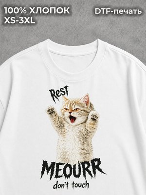 Футболка котика не трогать!