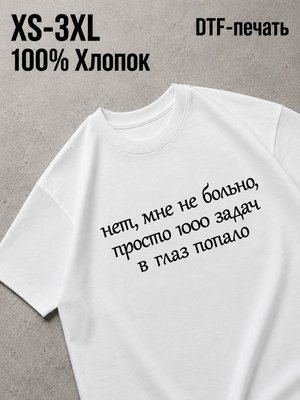 Футболка с прикольными надписями