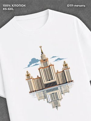 Футболка Главное здание МГУ