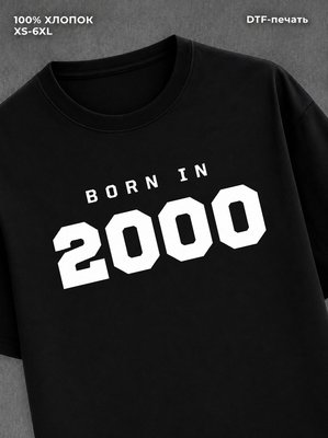 Футболка хлопковая с надписью "Born in 2000
