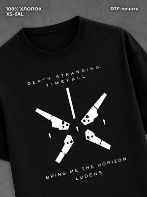 Футболка death stranding timefall