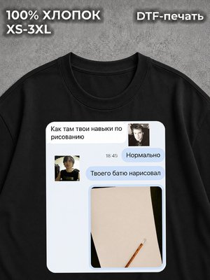 Футболка мем