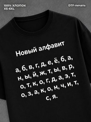 Футболка мужская