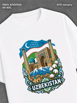 Футболка Узбекистан
