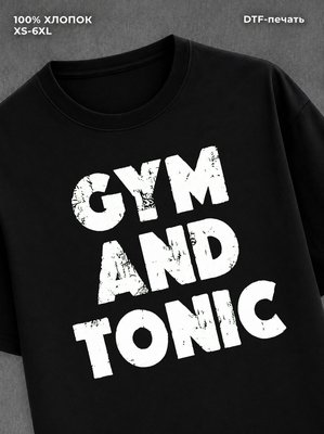 Футболка GYM AND TONIC