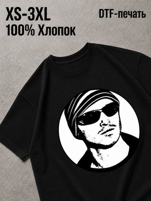 Футболка во все тяжкие / breaking bad
