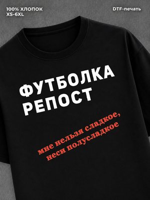 Футболка надписью