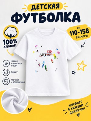 Футболка детские мультики