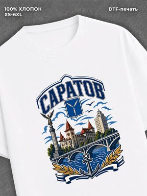 Футболка Саратов