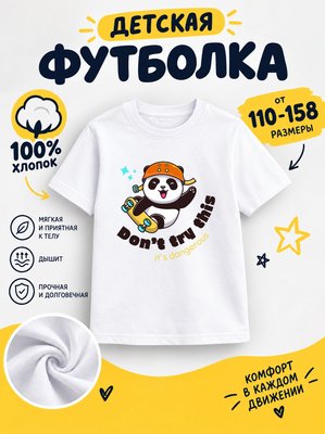 Футболка детские