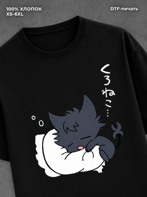 Футболка servamp