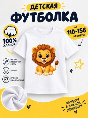 Футболка детская для девочек