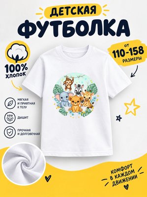 Футболка детская для девочек