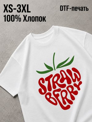 Футболка клубника