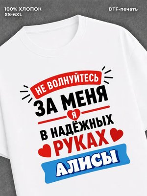 Футболка мужская именная в рука