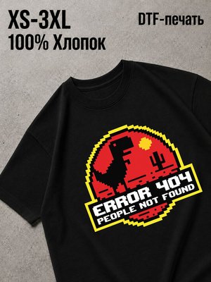 Футболка error 404