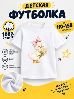 Футболка мультяшные