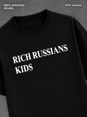 Футболка Rich Russian Kids