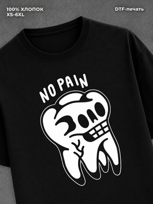 Футболка Футболка стоматолог No Pain