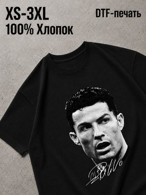 Футболка ronaldo
