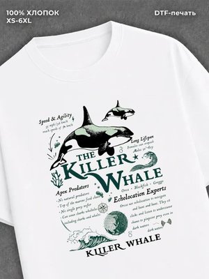 Футболка the killer whale