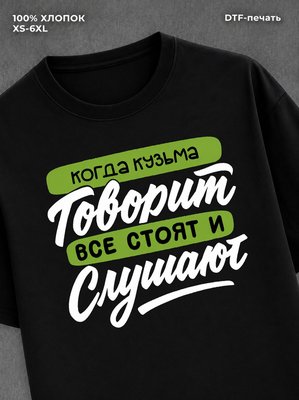 Футболка Имя Костя