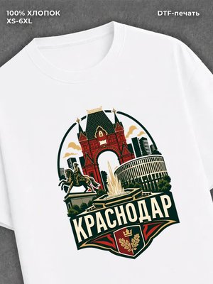 Футболка Краснодар