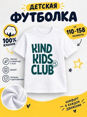 Футболка детские мультики