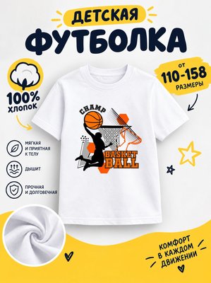 Футболка спорт