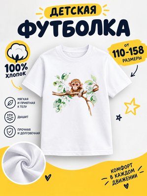 Футболка детские с животными