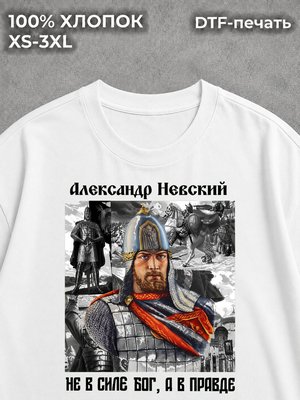 Футболка Невский