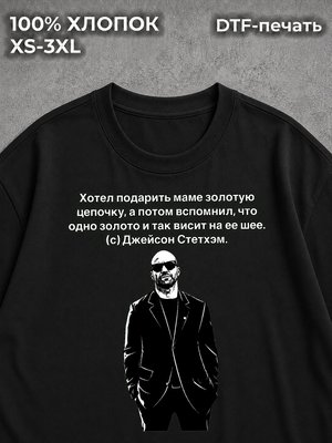 Футболка мем