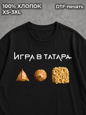 Футболка Прикольная надпись