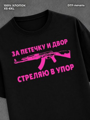 Футболка Надежда