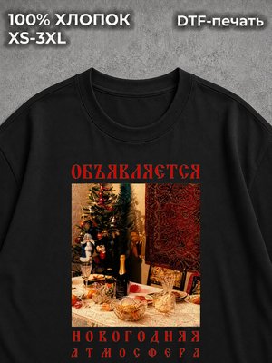 Футболка новый год pinterest