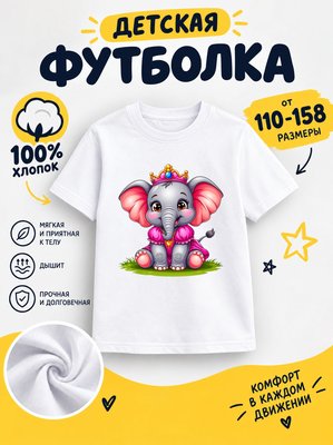 Футболка детская для девочек