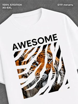 Футболка Футболка с Тигром Awesome