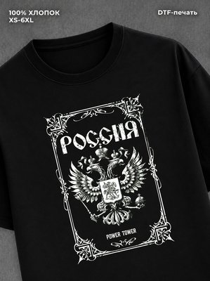 Футболка Герб России