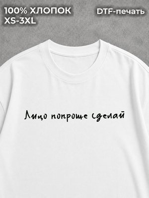 Футболка с цитатой мамы ко дню матери лицо попроще