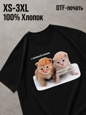 Футболка смешной котёнок