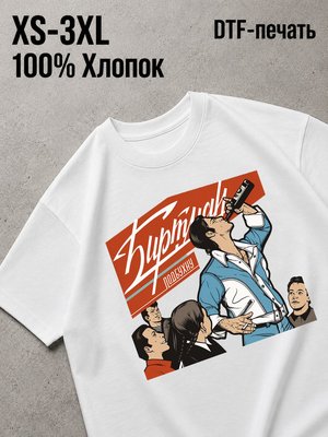 Футболка Old money
